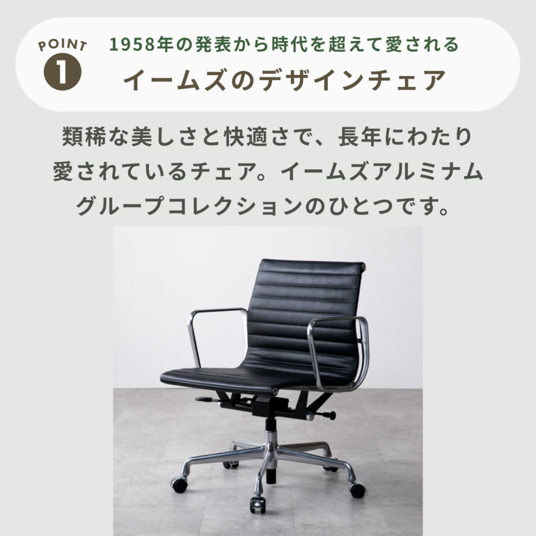 HermanMiller アルミナム チェア W59×D56×H79cm HermanMiller