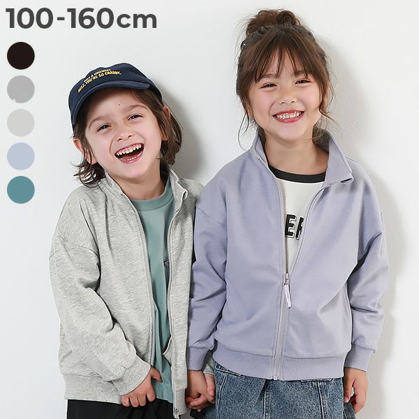 綿100% ミニ裏毛 スタンドカラー ジップジャケット | 子供服の通販
