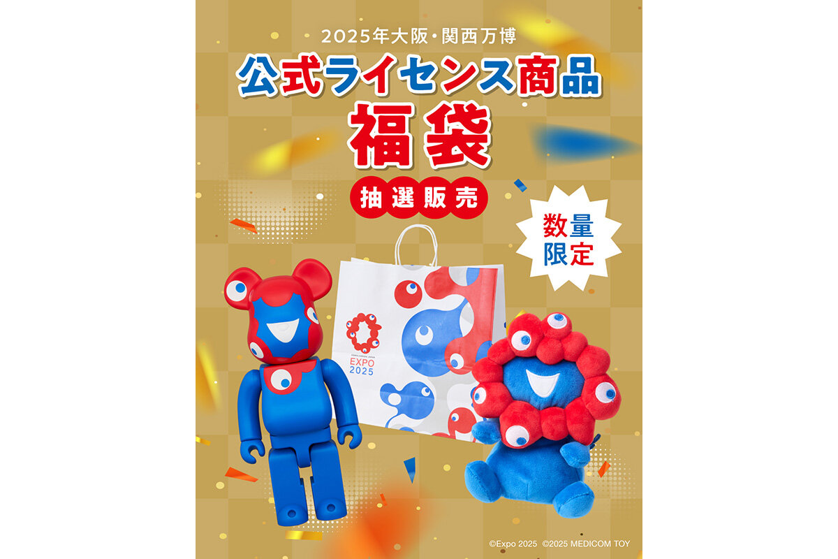 ミャクミャク福袋」がJR大阪駅の公式ストアに登場、数量限定の事前抽選