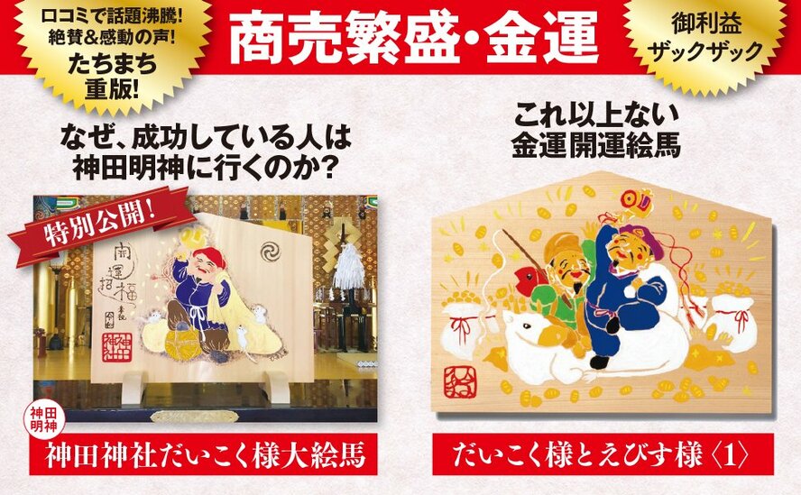 本日は一粒万倍日×大安吉日！】ムーンパワー開運超爆発!! 金運が“爆