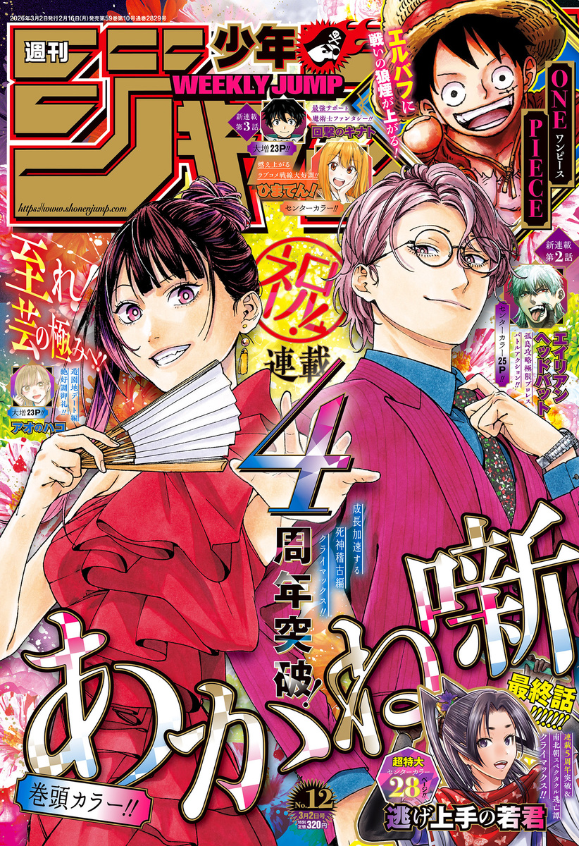 僕のヒーローアカデミア 4／堀越耕平 | 集英社 ― SHUEISHA ―