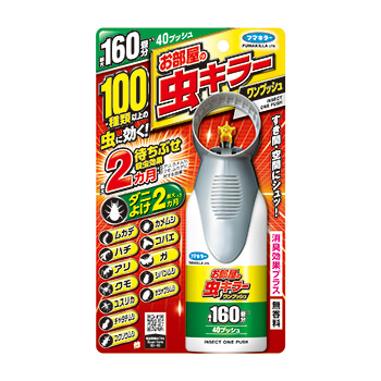 お部屋の虫キラーワンプッシュ 160畳分｜殺虫剤｜フマキラー製品情報サイト