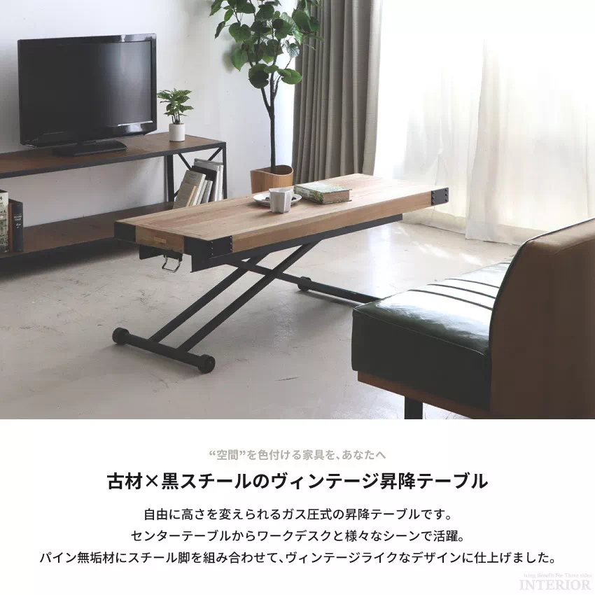 昇降式テーブル 昇降テーブル スリム センターテーブル ダイニング