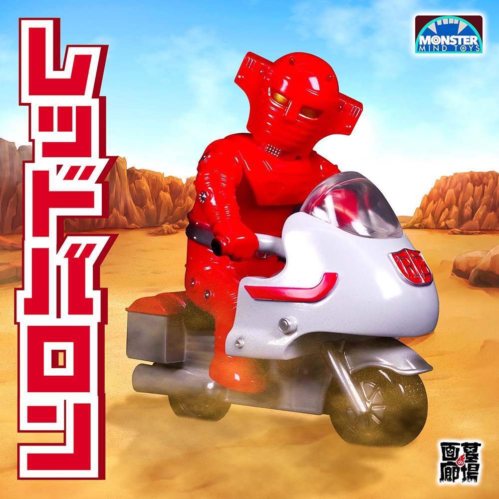 4月14日(日)より販売開始】【Monster Mind Toys】レッドバロン バイク
