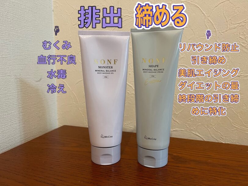 ノンfエキスパートが廃盤！代わりにノンfシェイプex
