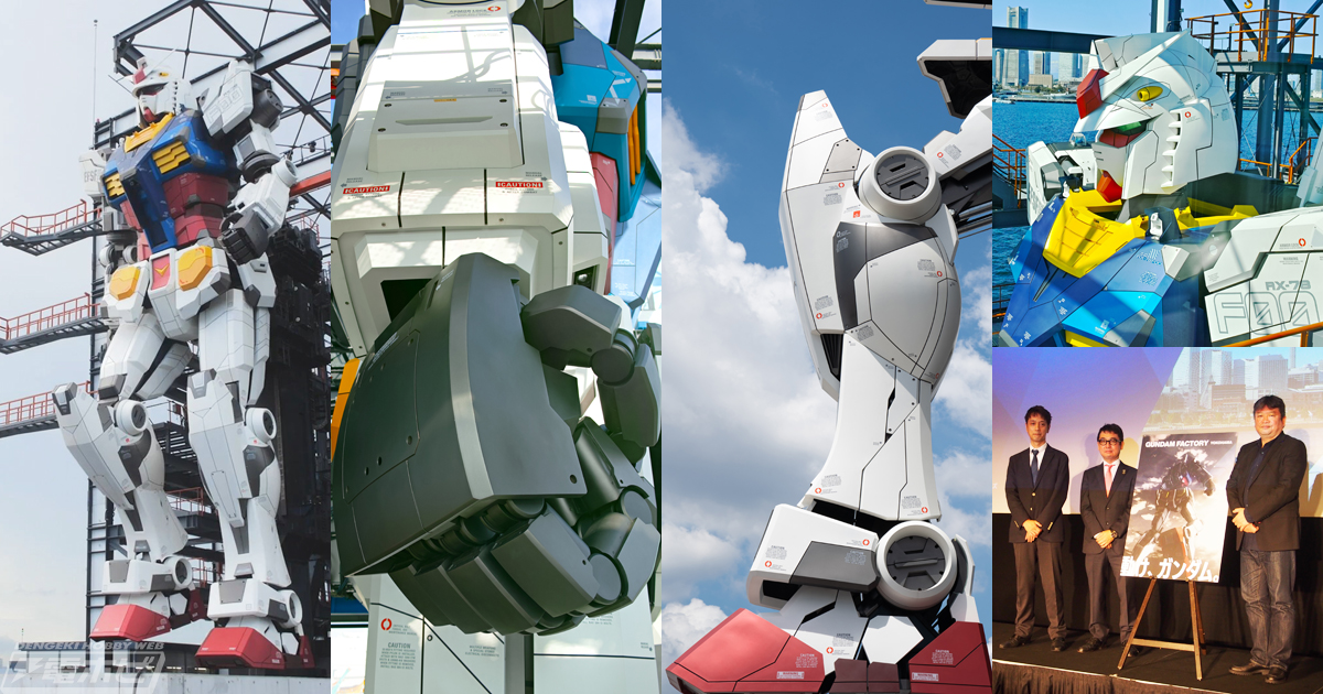 動く実物大ガンダム公開へ向け「GUNDAM FACTORY YOKOHAMA」概要発表会