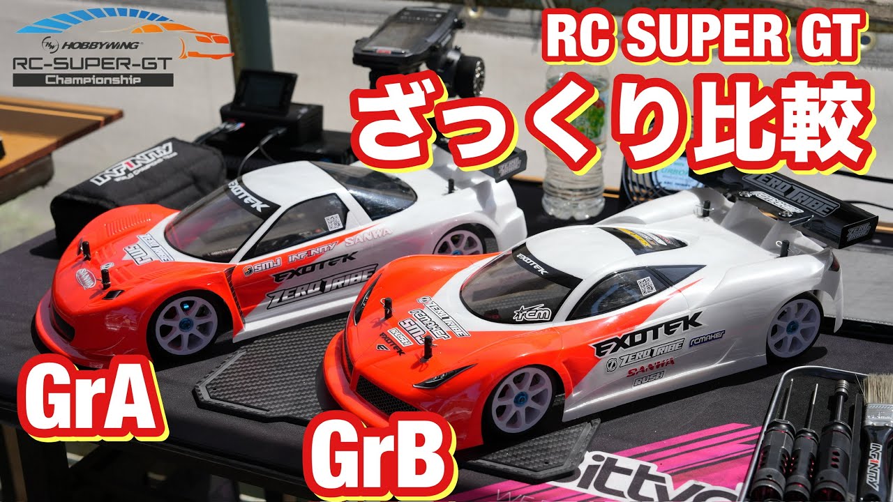 ウルトラショートダンパーでタミヤTRF420（X）を低重心化！ゼロ