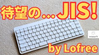 Perfect match with the silent shaft! Lofree Flow Lite JIS - YouTube