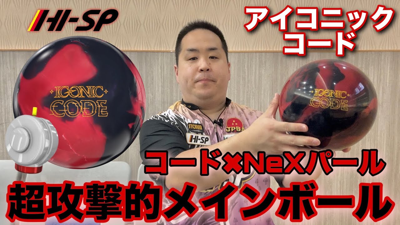 STORM ICONIC CODE: The newest addition to the ICONIC CODE series