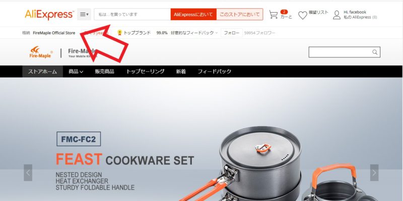 低重心で寒さに強い分離型ストーブで98g 軽さと使いやすさの両立FIRE