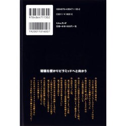 ヨドバシ.com - 伯家神道の祝之神事(はふりのしんじ)を授かった僕が