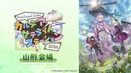 Fate/Grand Order カルデア・サテライトステーション 2026 (アニメ