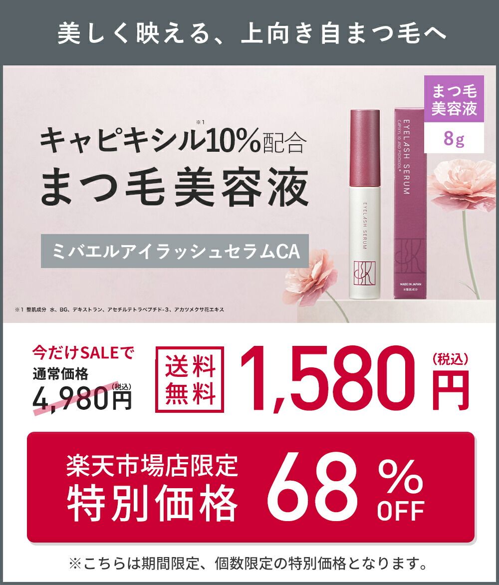 楽天市場】【68％OFF 楽天スーパーSALE】KISO CARE 大容量