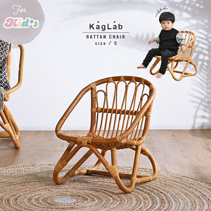 楽天市場】【WEB限定】キッズチェア ラタンチェア アジアン ビーチ