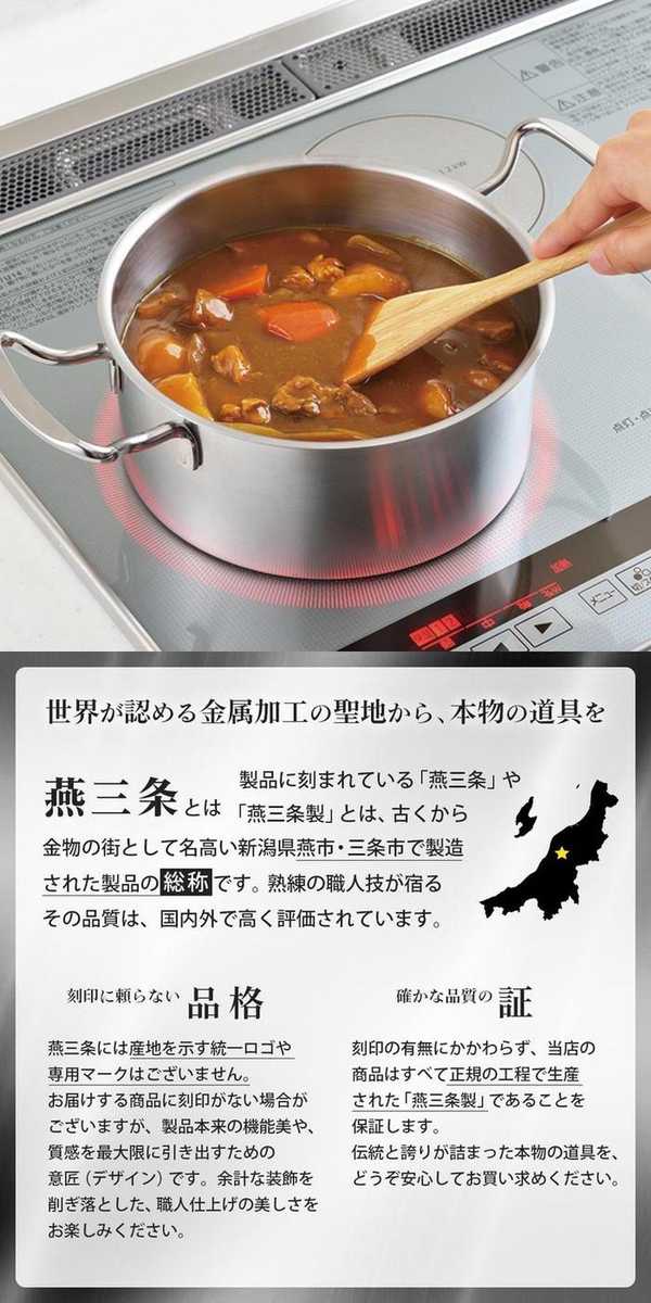 楽天市場】燕三条 オールステンレス 鍋 COOK CHEF 14cm 16cm 18cm 20cm