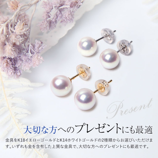 あこや真珠 ピアス 花珠 8.5-9.0mm K18 K14WG 日本製 鑑定書・保証書付