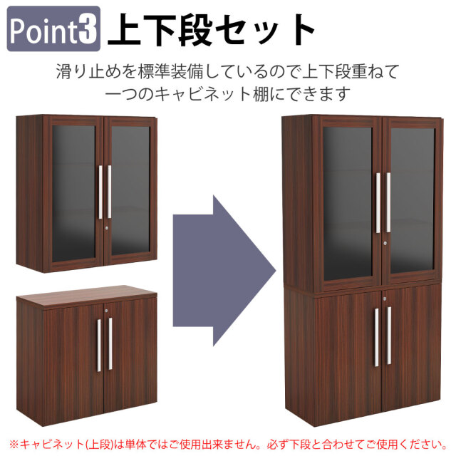 上段 キャビネット 鍵付き 収納棚 役員用 書棚 幅90×奥行40×高さ100cm