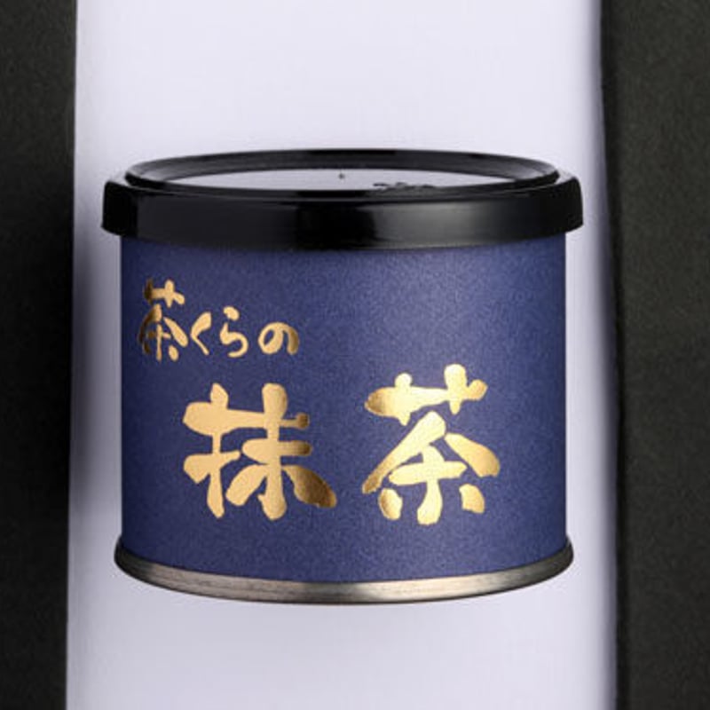 八女 抹茶 茶くら20g5個 茶くらの抹茶 20g（YAME Matcha) | hakatasakura