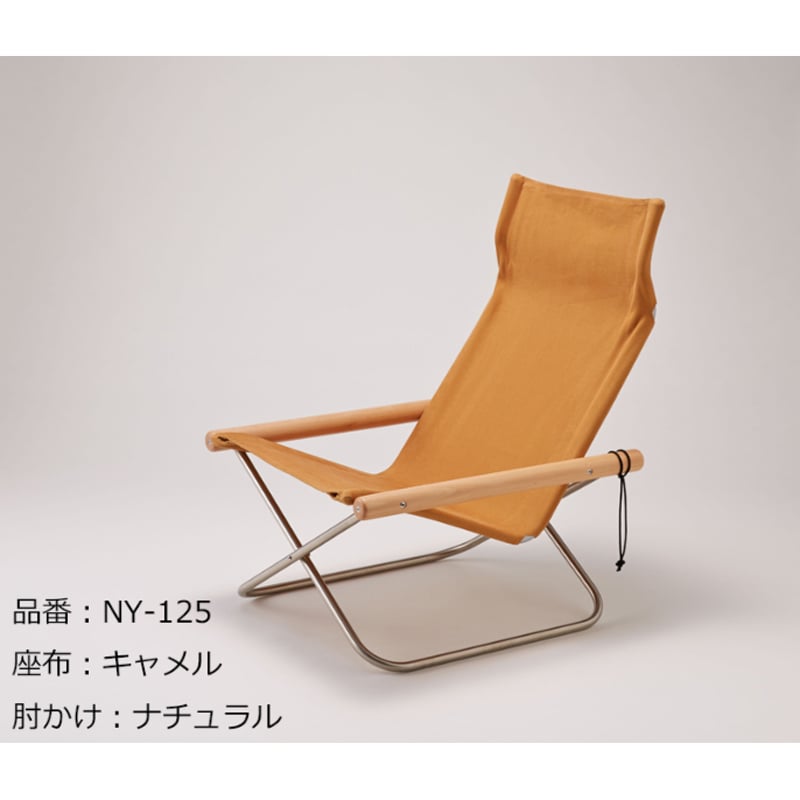 NYCHAIR X /ニーチェア エックス / 座布：キャメル 肘かけ：ナチュラル