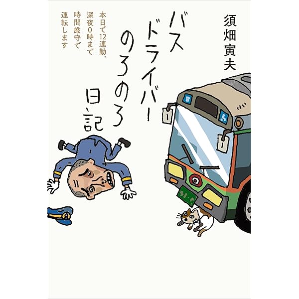 Amazon.co.jp: アラフォーウーバーイーツ配達員ヘロヘロ日記 eBook
