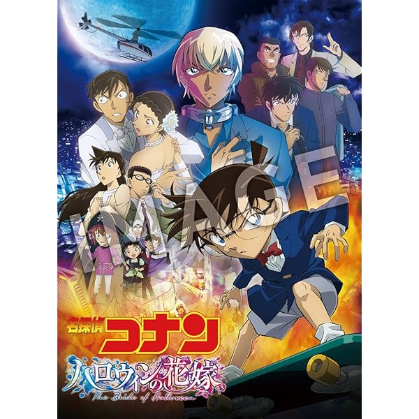 Amazon.co.jp: 劇場版名探偵コナン 紺青の拳 (豪華盤） (DVD2枚組