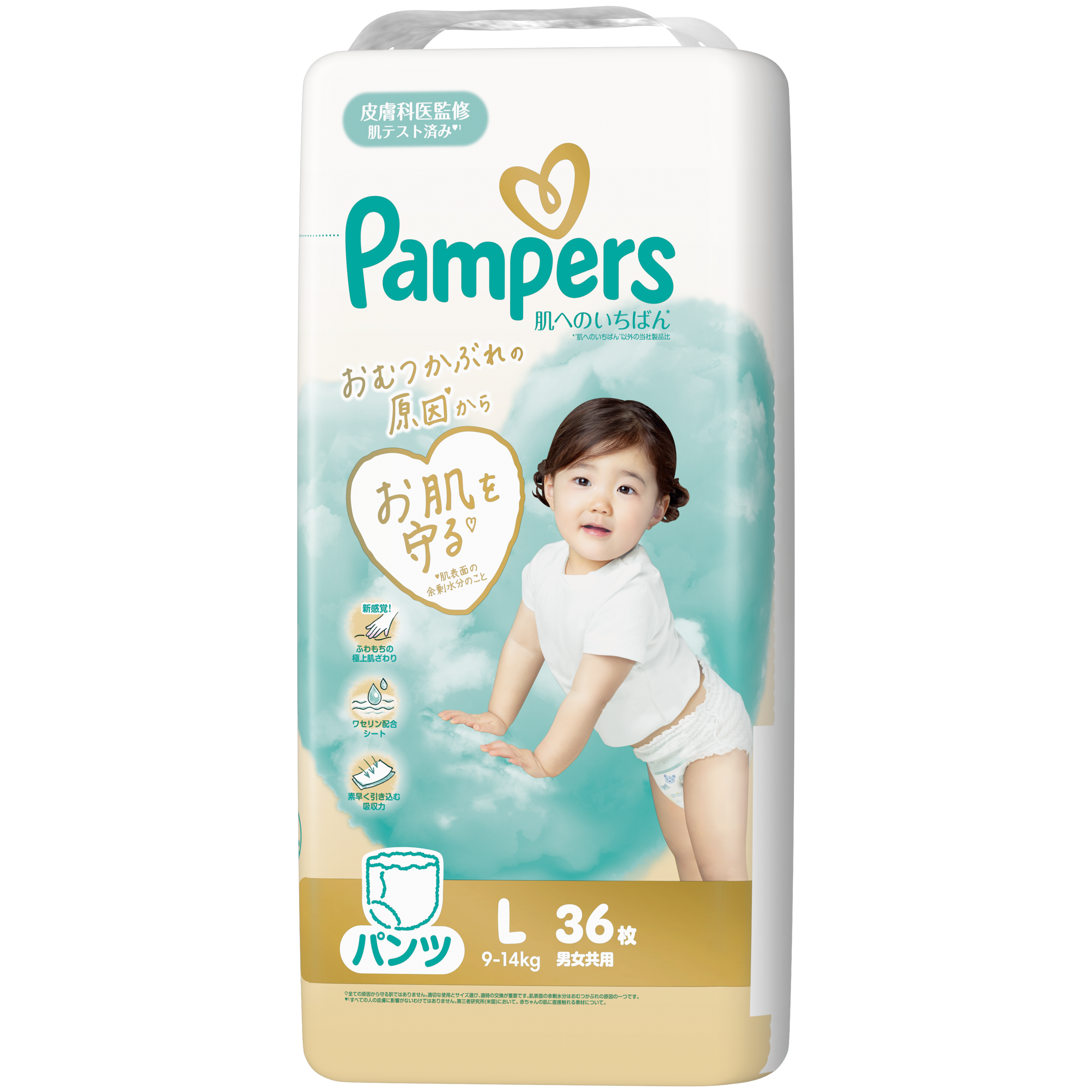 パンパース 全商品一覧 | パンパース