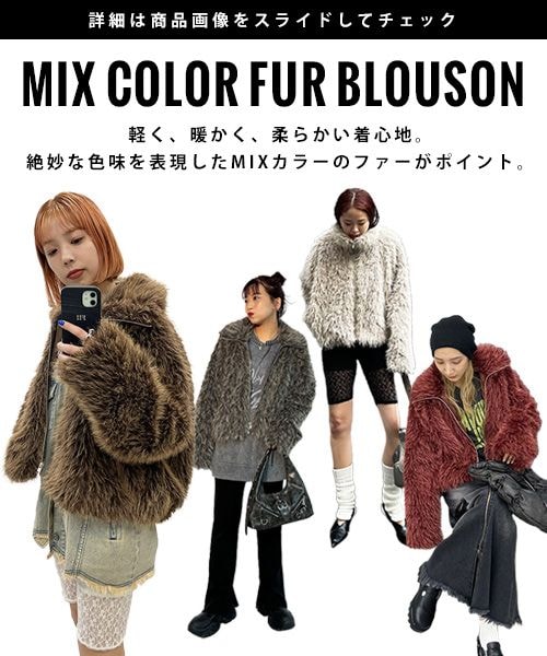 JEANASIS（ジーナシス）の「MIXカラーファーブルゾン（）」 - WEAR
