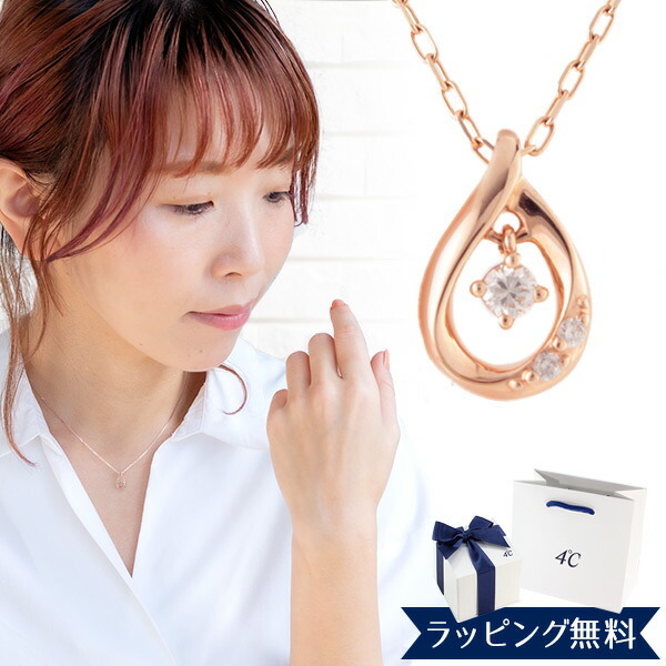 リボン済＆紙袋 4°c ヨンドシー 正規品 ネックレス レディース 4