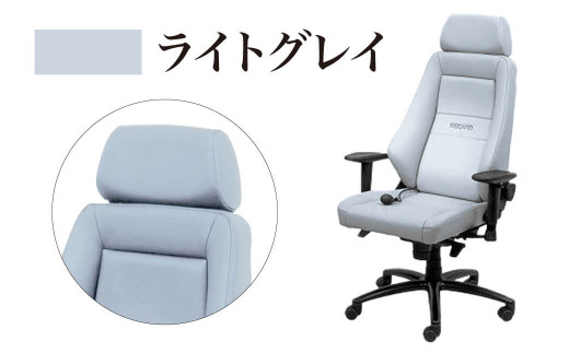 オフィスチェア レザー RECARO 24H（ブラック、ライトグレイ、ベージュ