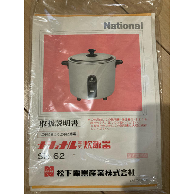 Panasonic - 【新品】ナショナル レトロ電気炊飯器 SR-62 緑の通販 by