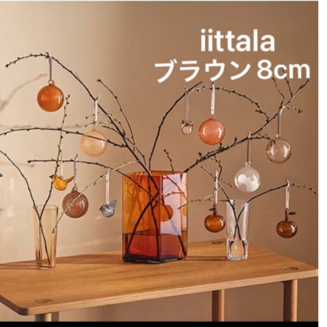 iittala - お値下げ中 新品 イッタラ オーナメントボール5個 ブラウン