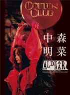 中森明菜 ファンクラブ限定イベント「ALDEA Bar at Tokyo」ブルーレイ