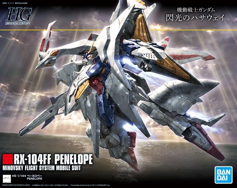 HGUC 1/144 ペーネロペー 機動戦士ガンダム 閃光のハサウェイ
