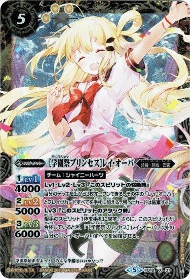 バトルスピリッツ専門通販店 バトスキ！