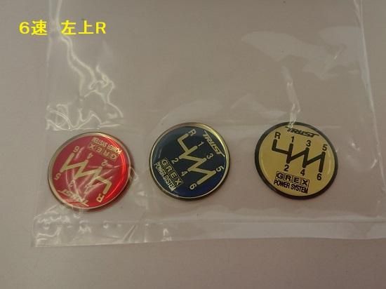 アウトレット】GREX シフトノブ用 エンブレムセット - GReddy ONLINE SHOP