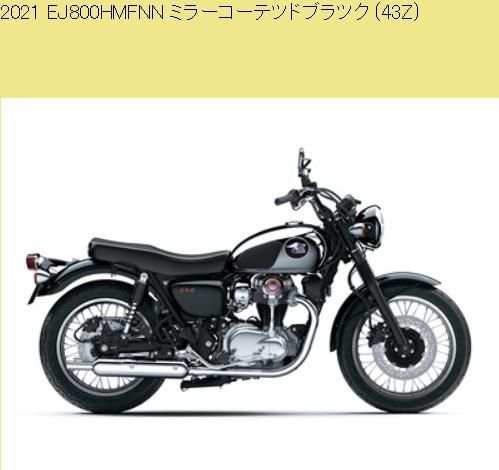 2021 取り扱い説明書 MEGURO K3 EJ800 HMFNN