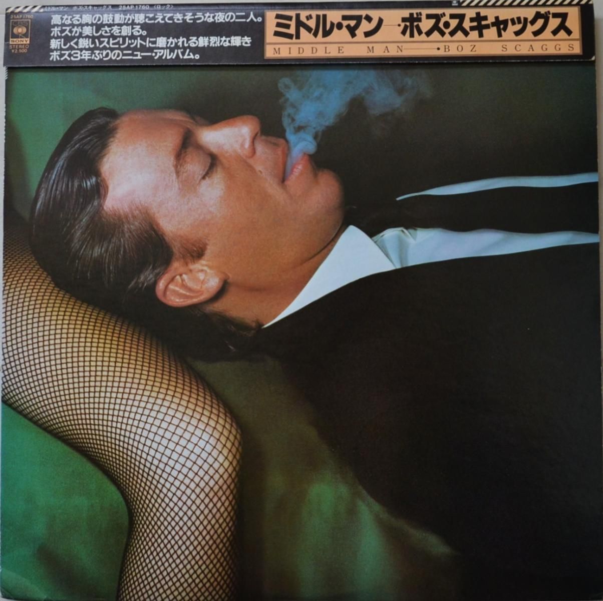 ボズ・スキャッグス BOZ SCAGGS ‎/ ミドル・マン MIDDLE MAN (LP