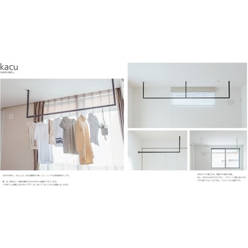 天井付け物干し「kacu カク」 E型-天井吊Lサイズ(940タイプ) 森田