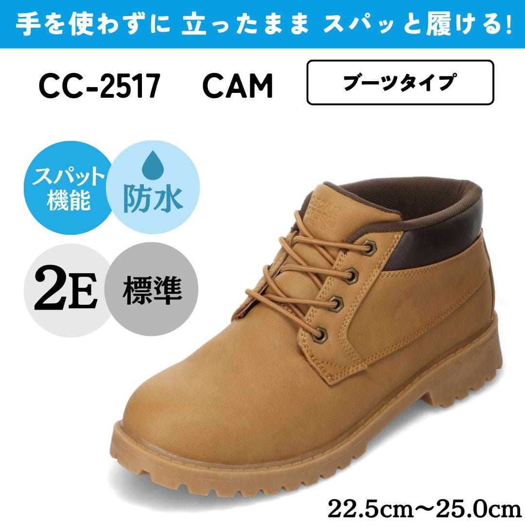 CEDAR CREST セダークレスト スパットシューズ（ブーツタイプ