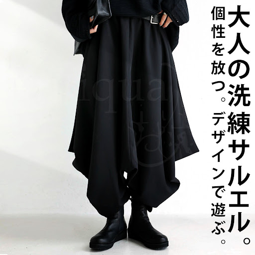 ブラック サルエルパンツ 【美鬼　☆様お取置き】ゆったりシルエット ダブルガーゼ