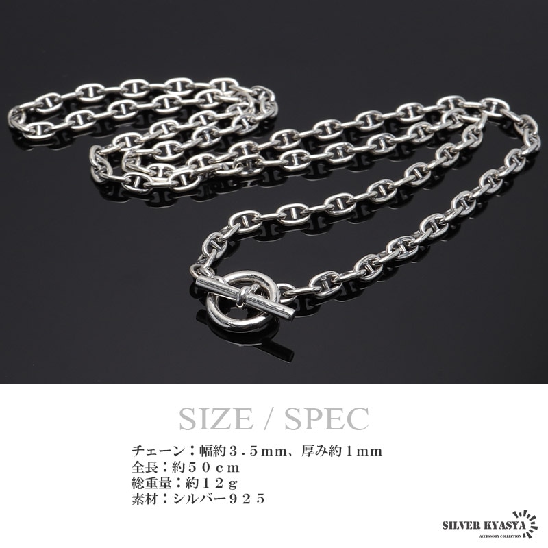 シルバー925 アンカーチェーンネックレス [ns227-ns171] | ネックレス