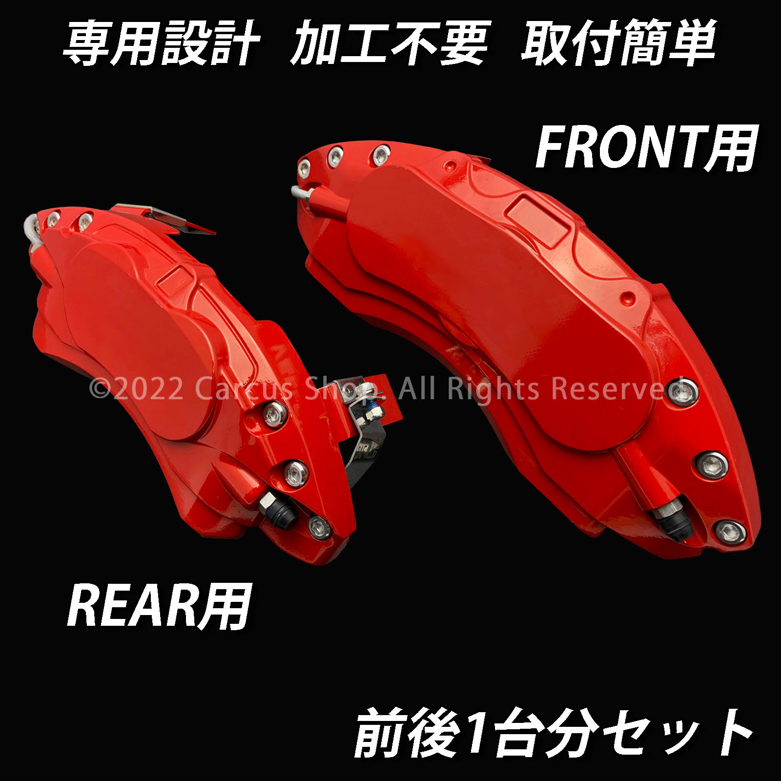 トヨタ車 アルファード30系用 高耐久金属製キャリパーカバーセット赤