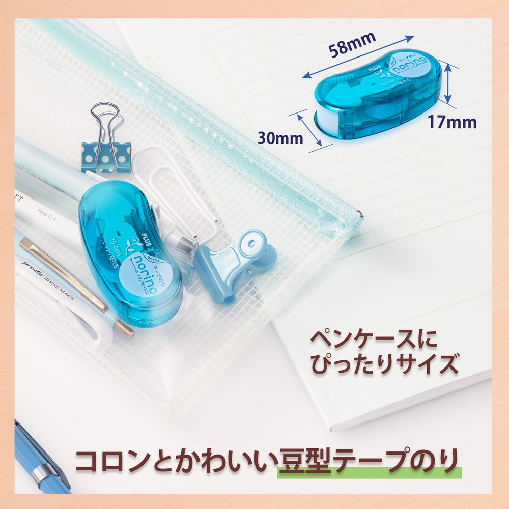 プラス PLUS テープのり ノリノビーンズ しっかり貼れる クリアブルー