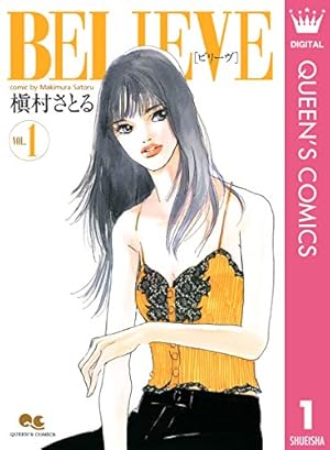 黄昏流星群（1） (ビッグコミックス) | 弘兼憲史 | 青年マンガ