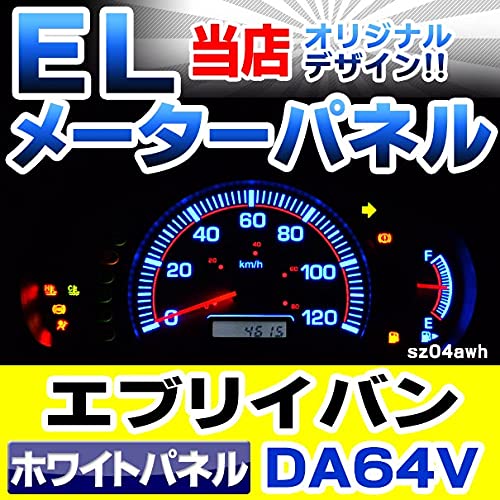 Amazon.co.jp: ファクトリーダイレクト ELメーターパネル el-sz04wha
