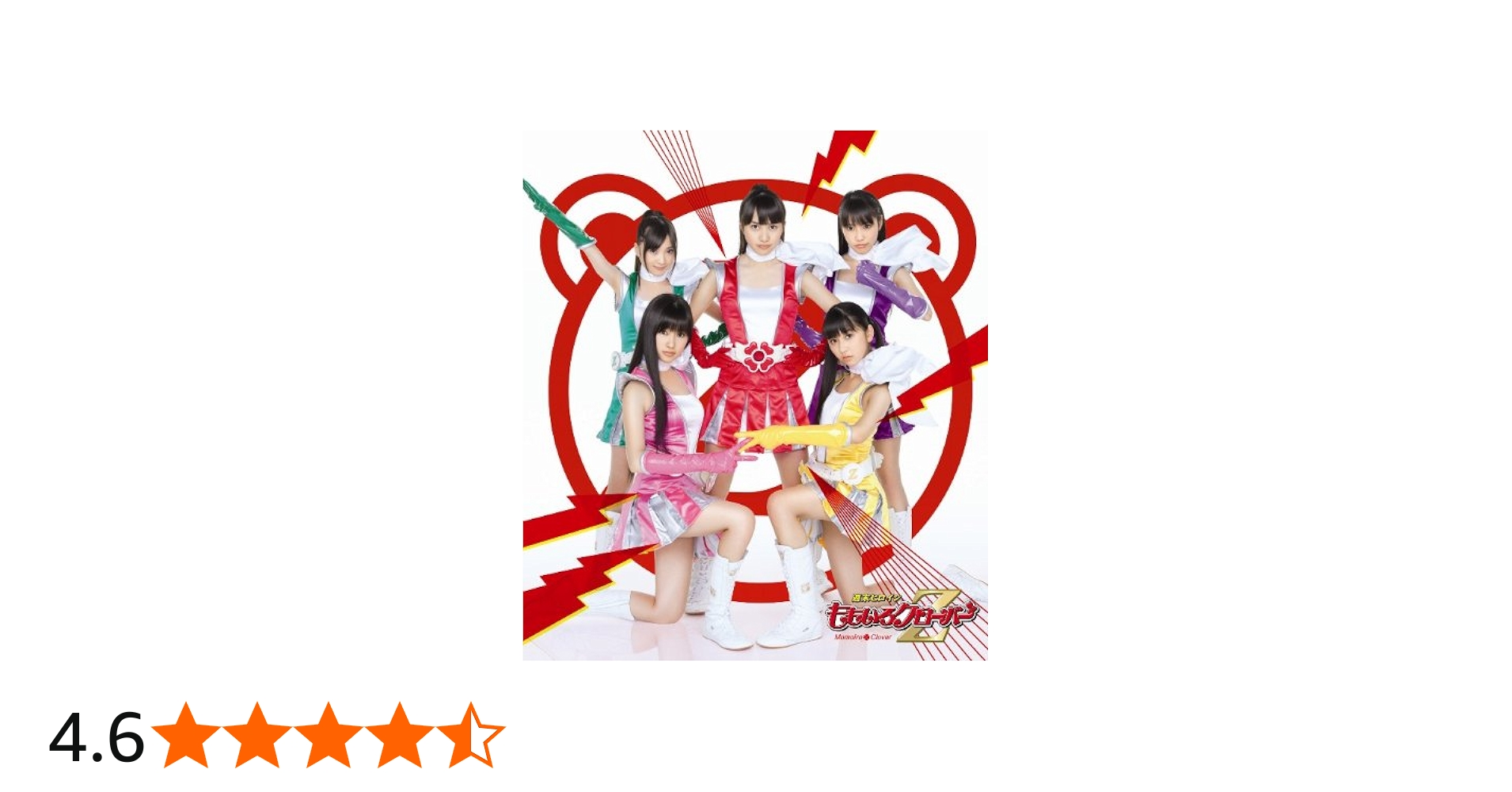 Amazon.co.jp: Z伝説～終わりなき革命～: ミュージック