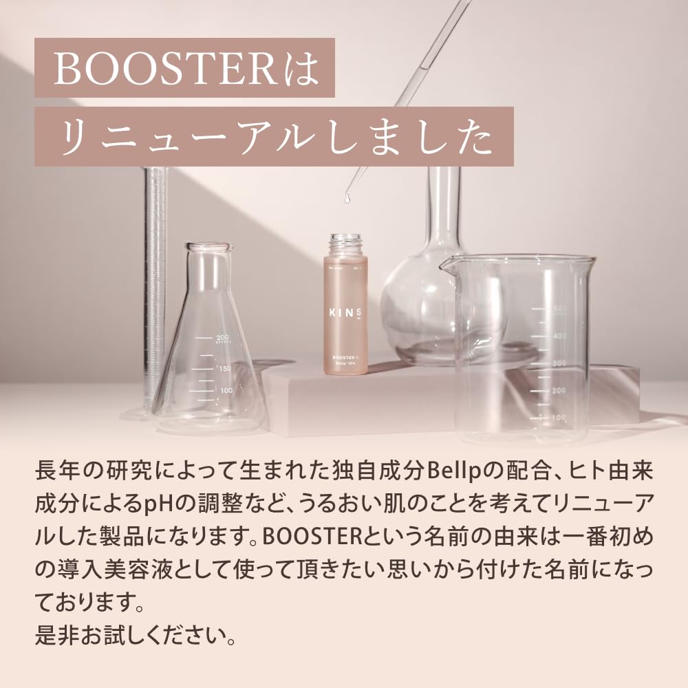 Amazon.co.jp: KINS キンズ ブースターⅡ 導入美容液 30ml 保湿 毛穴