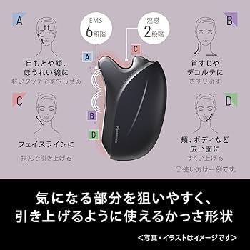 Amazon.co.jp: パナソニック リフトケア 美顔器 バイタリフト かっさ