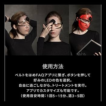 Amazon.co.jp: [FAQ] 201 マスク型LED美顔器 3色 LED エイジングケア