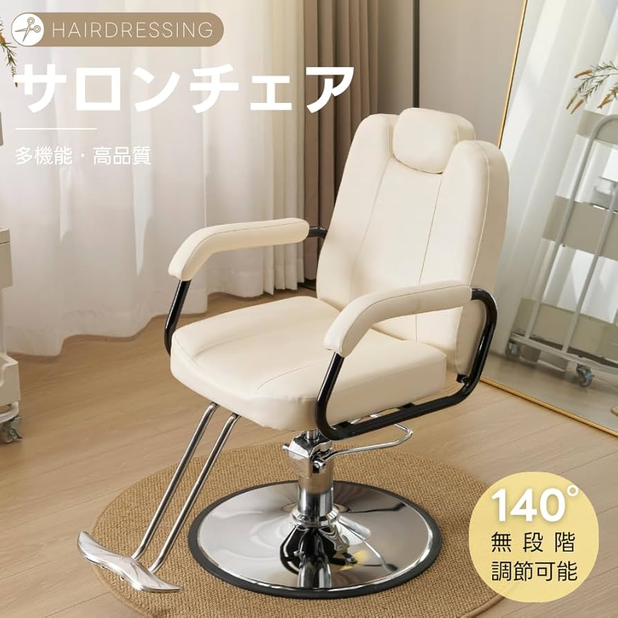 Amazon.co.jp : オーエスジェイ(OSJ) サロンチェア マッサージ 理容室
